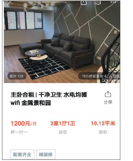 58同城网中介挂错金额（58同城遇到中介怎么办）