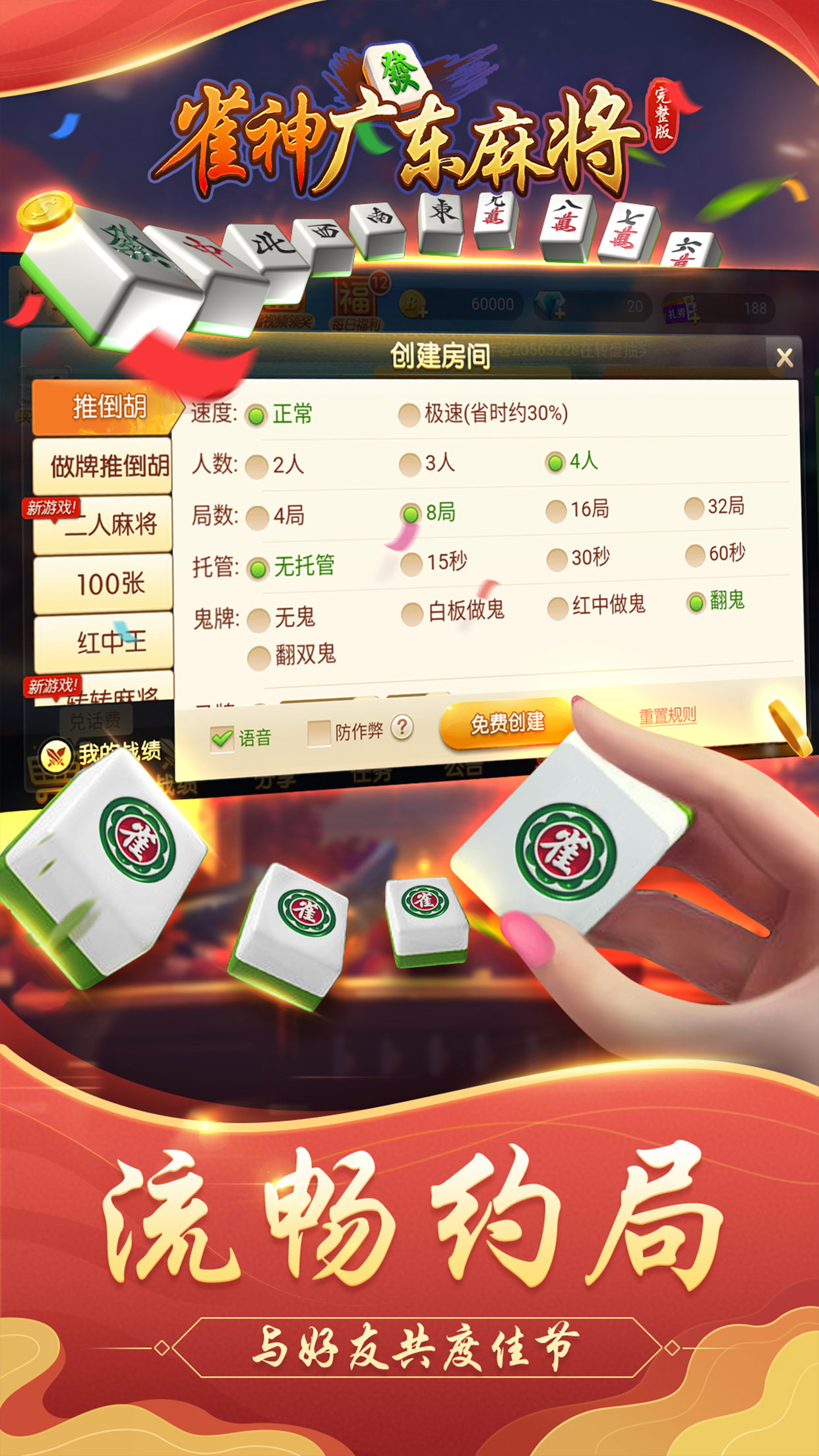 给大家爆料一下雀神广东麻将有没挂!其实确实有挂
