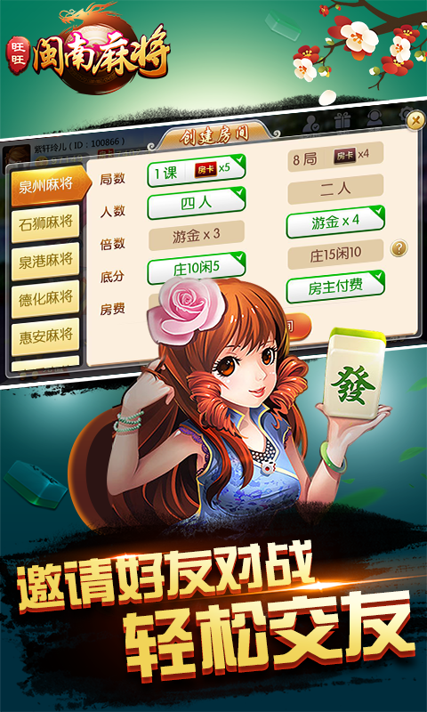 玩家必备教程旺旺闽南麻将有挂吗—真实可以装挂