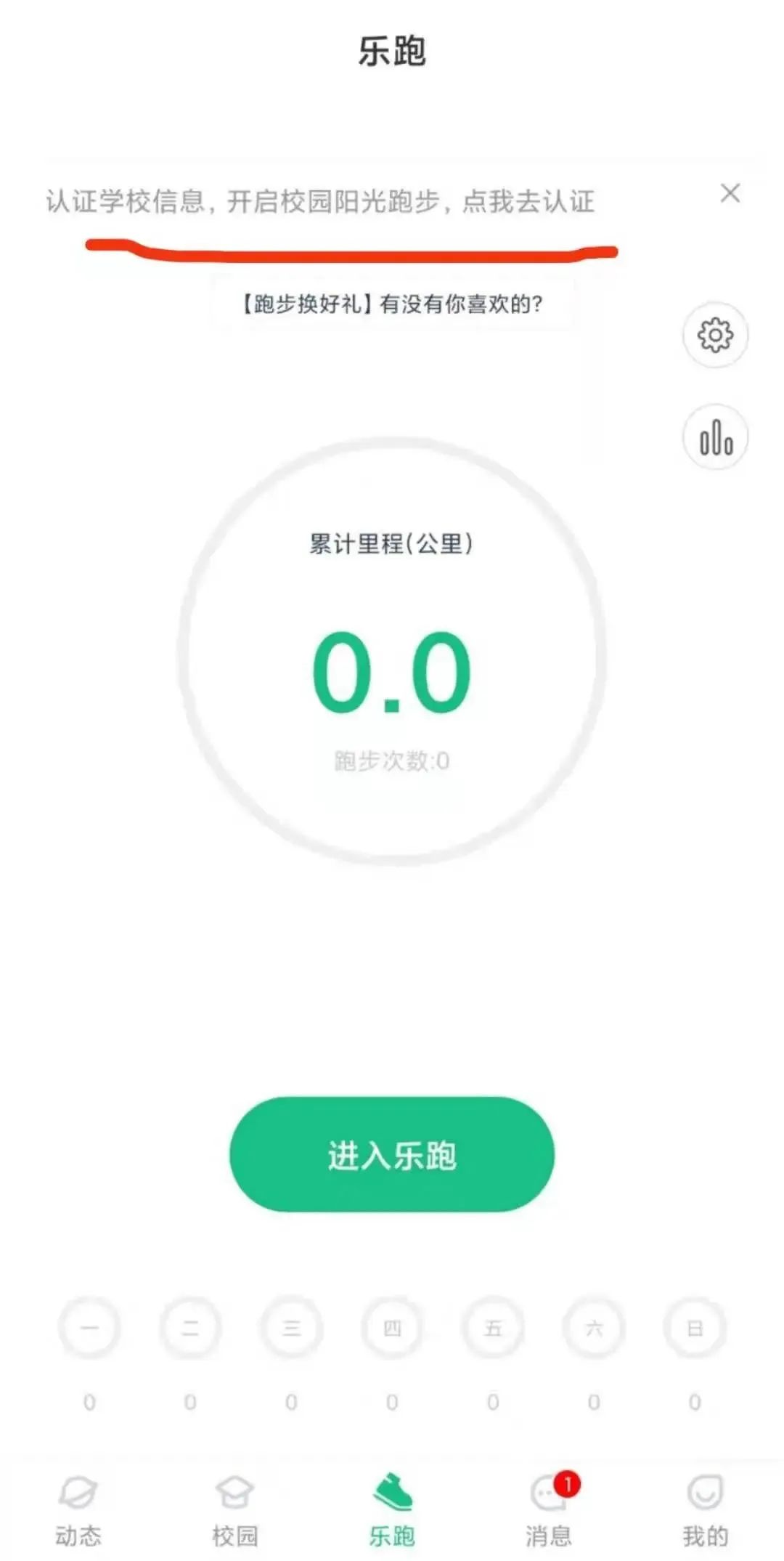 步道乐跑导致挂科（步道乐跑影响期末成绩吗）