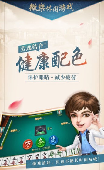 微乐麻将有挂么神器（微乐麻将有挂不）